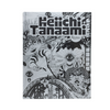 Book cover with black and white illustrations and 'Keiichi Tanaami' text on a white background