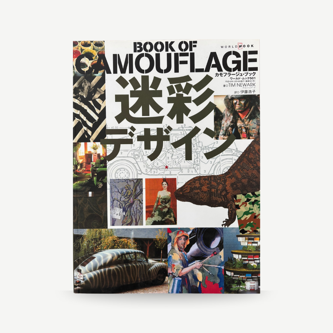Book of Camouflage - Japanese Edition