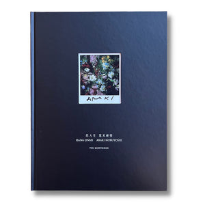 Nobuyoshi Araki - Hana-Jinsei: The Kahitsukan (with Unique, Signed Polaroid)