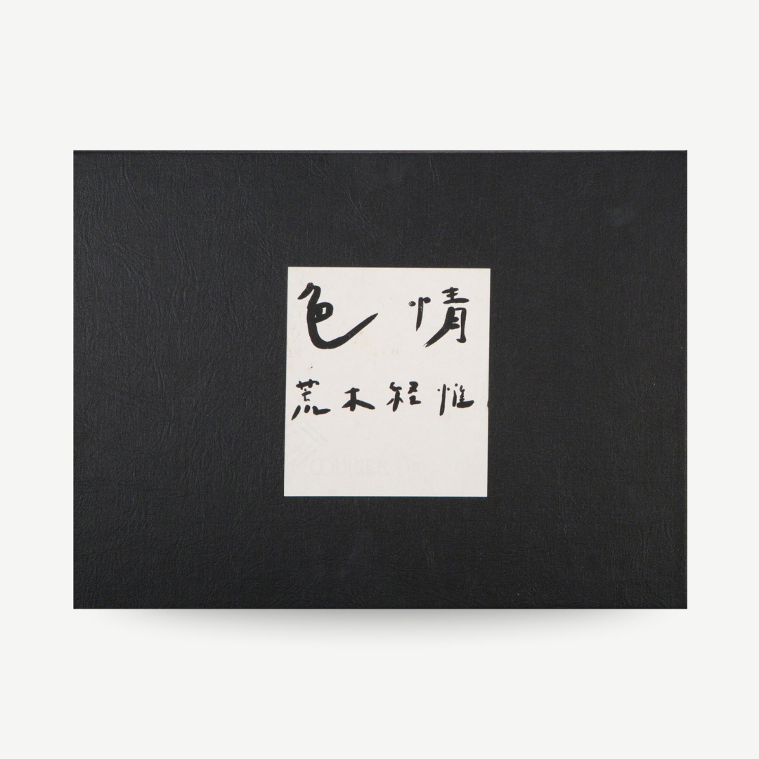 Nobuyoshi Araki - Portefeuille Désir sexuel