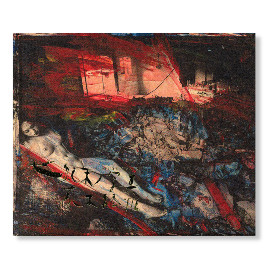 Nobuyoshi Araki - Seikimatsu no Shashin